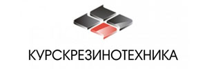 ОАО «Курскрезинотехника» ОАО «Курскрезинотехника»